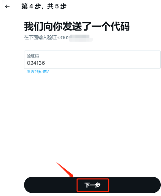 twitter客户端