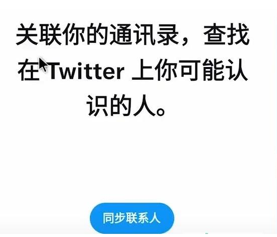 twitter客户端