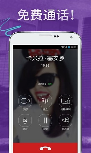 Viber国内版