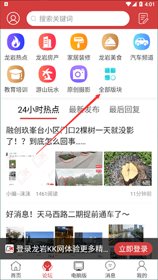 龙岩KK网app