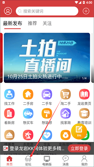 龙岩KK网app