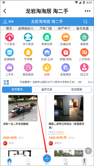 龙岩KK网app