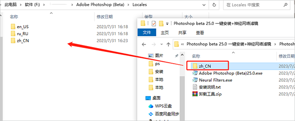 Adobe Photoshop 2024中文破解下载