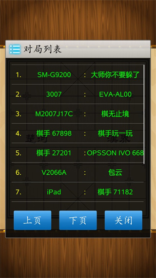 手机象棋在线双人对弈免费版下载