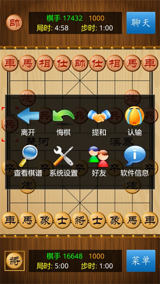 手机象棋在线双人对弈免费版下载