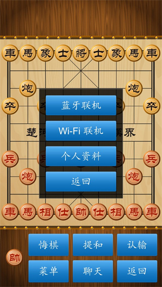 手机象棋在线双人对弈免费版下载