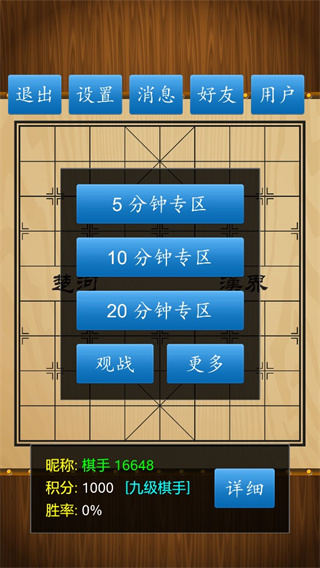 手机象棋在线双人对弈免费版下载