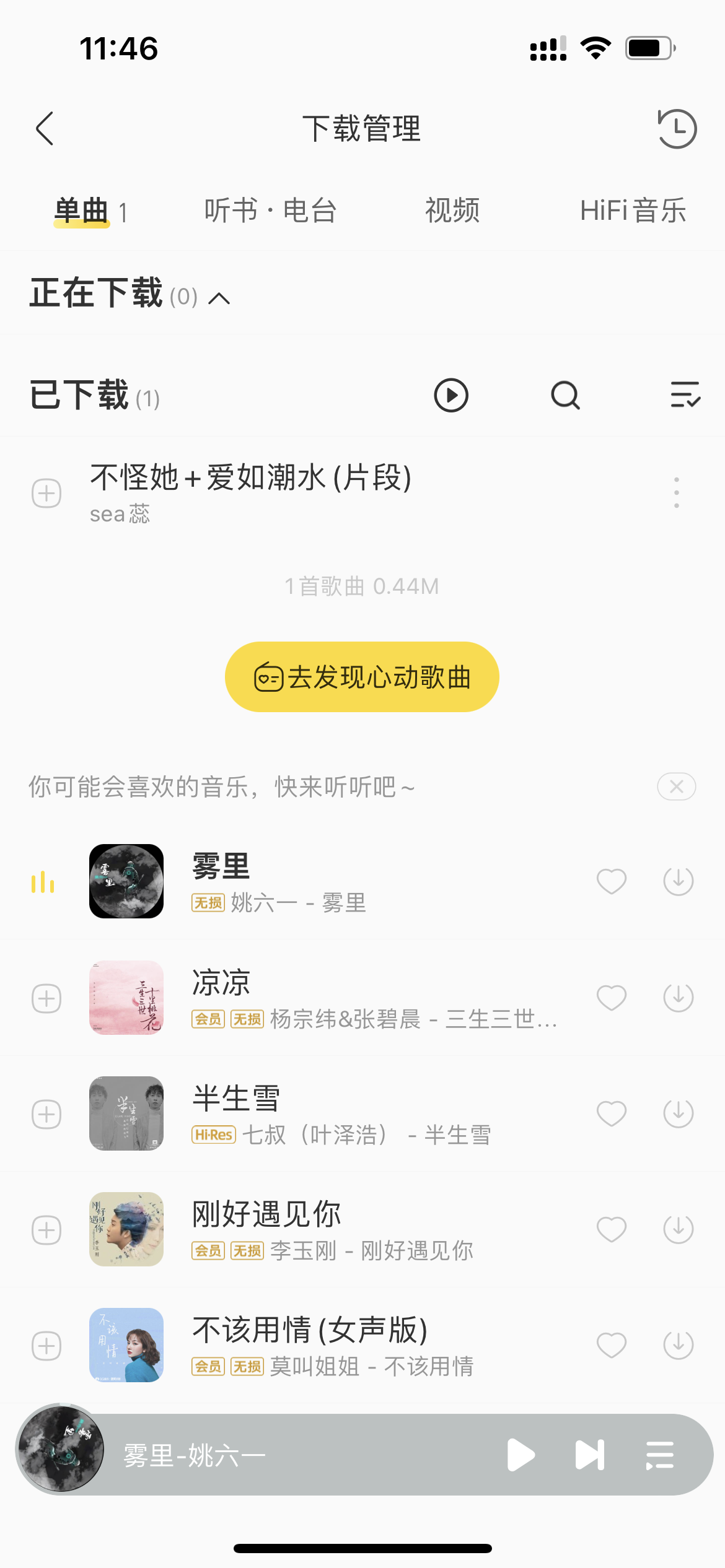 酷我音乐99999破解绿色资源下载