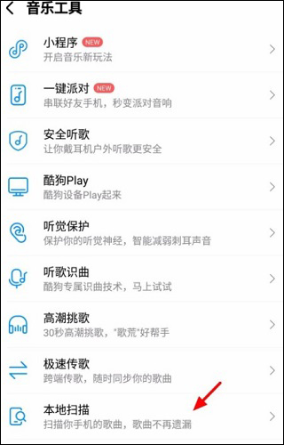 酷我音乐99999破解绿色资源下载