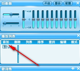 千千静听播放器绿色版下载