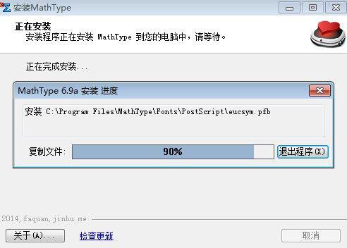 MathType7.8破解版百度云