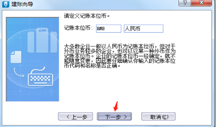 金蝶kis标准版破解版百度云