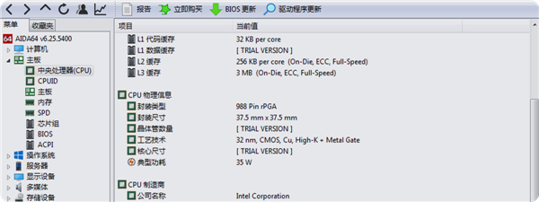 AIDA64破解下载(基准测试和硬件监视软件)