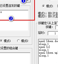 SET AHK连发工具(DNF任意键多键连发生成工具)