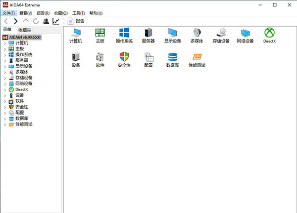 AIDA64绿色破解下载