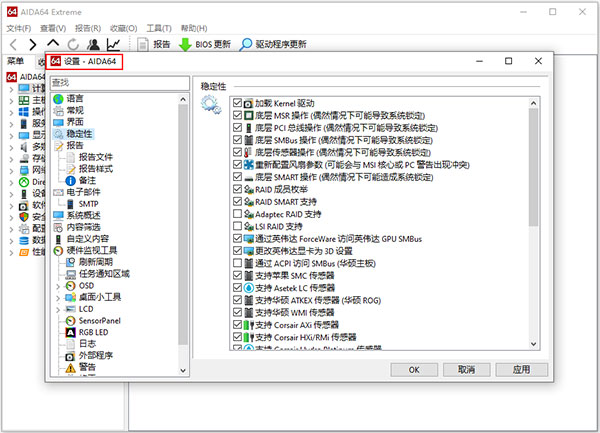 AIDA64绿色破解下载