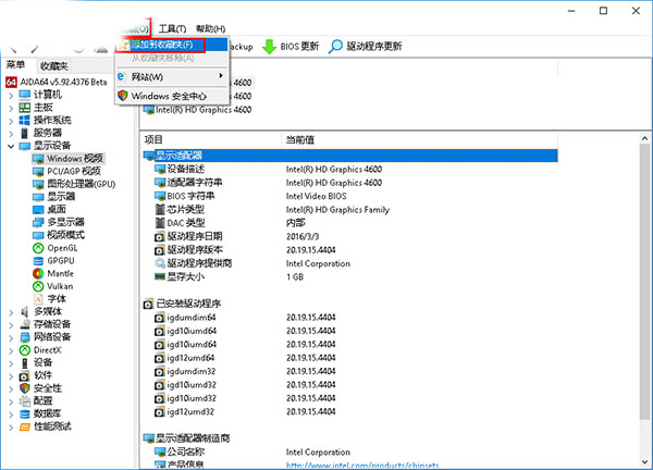 AIDA64绿色破解下载