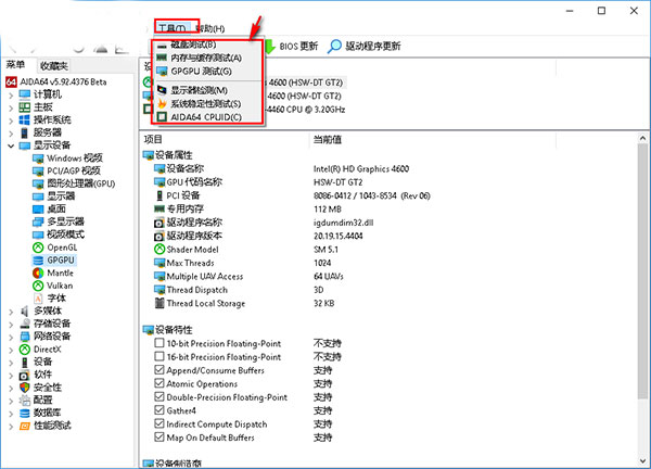 AIDA64绿色破解下载