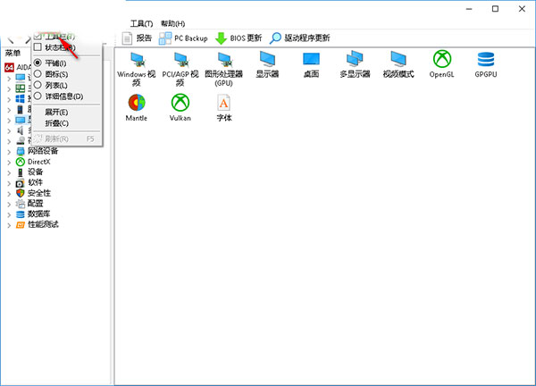 AIDA64绿色破解下载