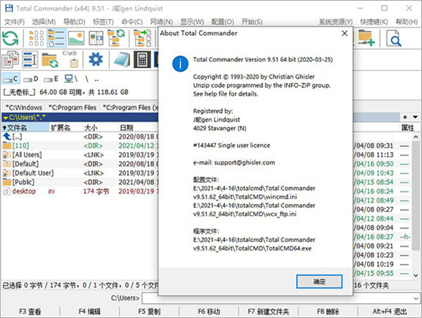 Totalcmd绿色版（文件管理器）