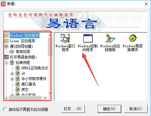 易语言加密狗破解版百度云