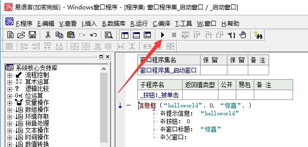 易语言加密狗破解版百度云