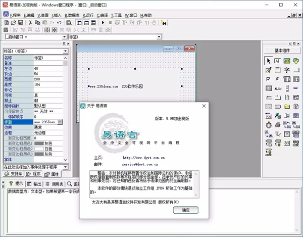 易语言加密狗破解版百度云