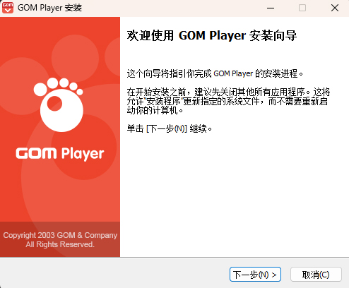 Gom Player电脑版下载