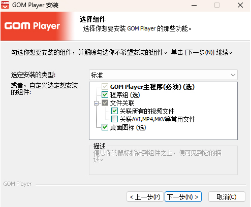 Gom Player电脑版下载