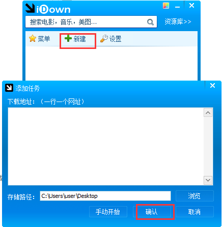 iDown万用下载器