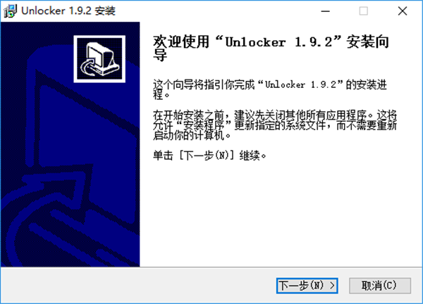 Unlocker强行删除工具绿色版