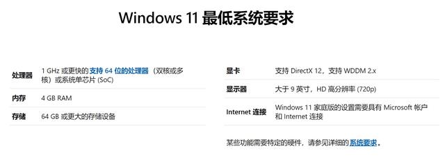 win11升级助手官方下载