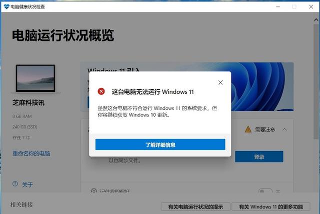 win11升级助手官方下载