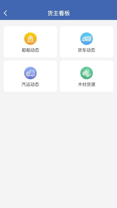 舟道网app