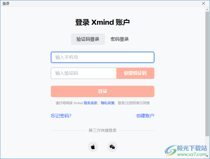  Xmind 2023思维导图软件