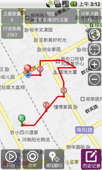 gps工具箱app