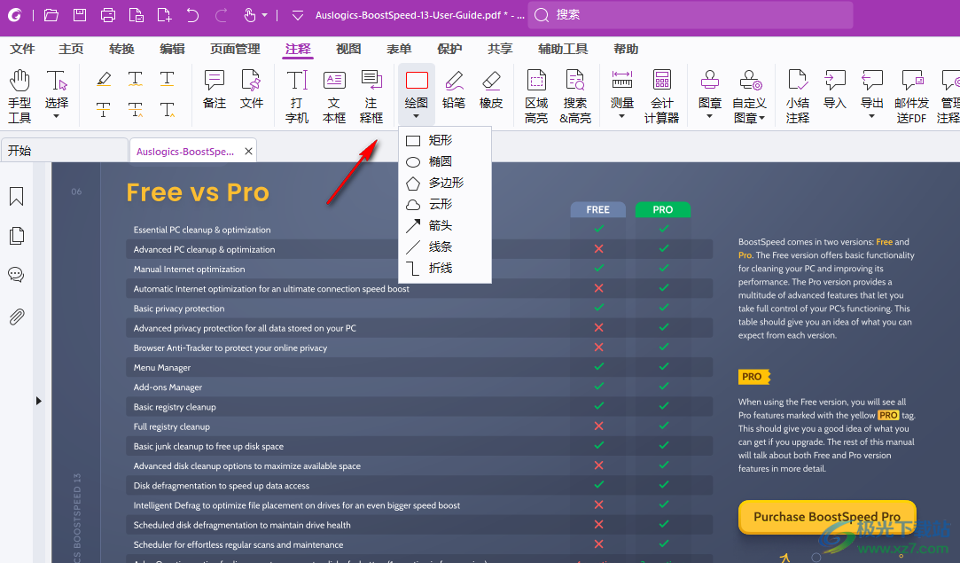  Foxit PDF Editor Pro(PDF编辑)