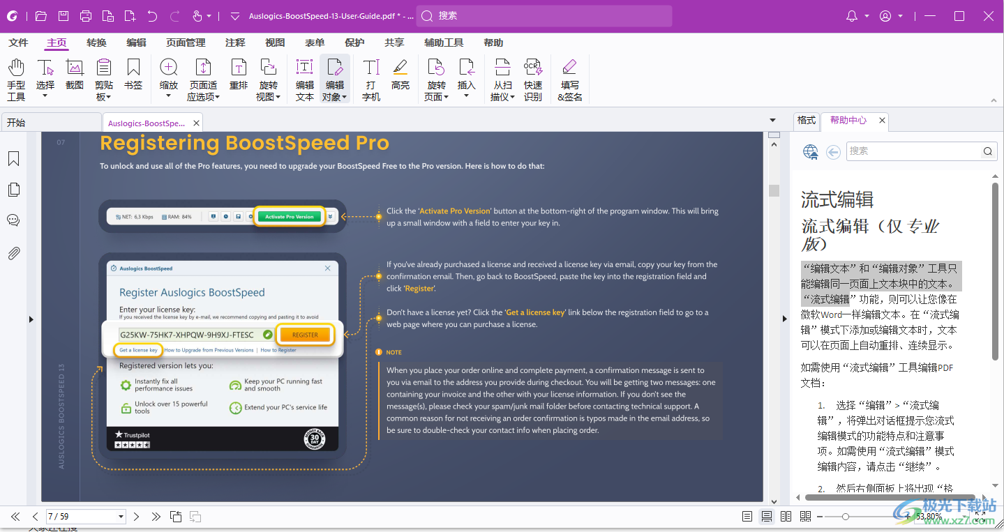  Foxit PDF Editor Pro(PDF编辑)