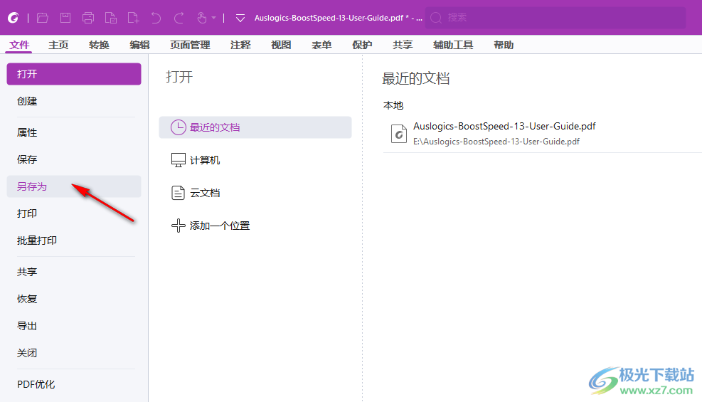  Foxit PDF Editor Pro(PDF编辑)