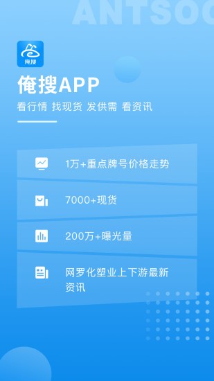 俺搜助手app