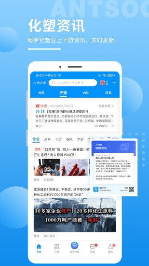 俺搜助手app