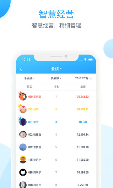 伊智商家版app