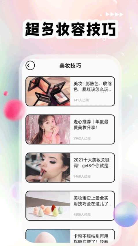 红唇APP