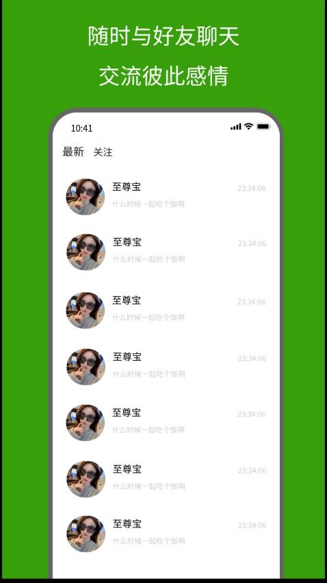 18岁app