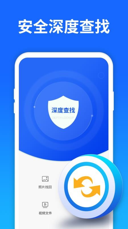 数据恢复大师免费版v6.1.0(1)