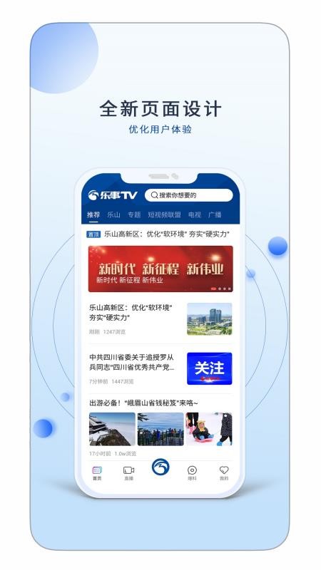 乐事TVapp