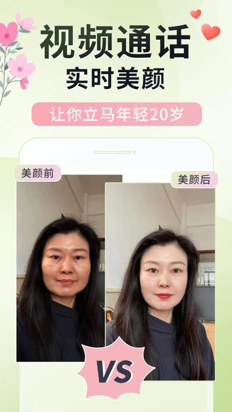 美美视频APP