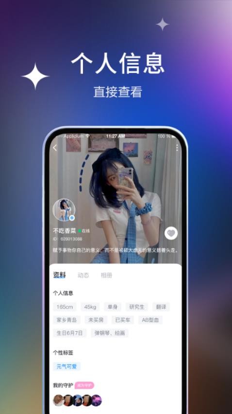 桃恋APP