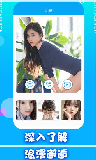 陌爱app