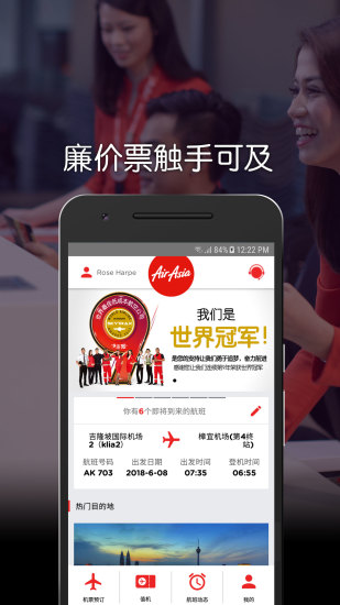 airasia app(亚洲航空)